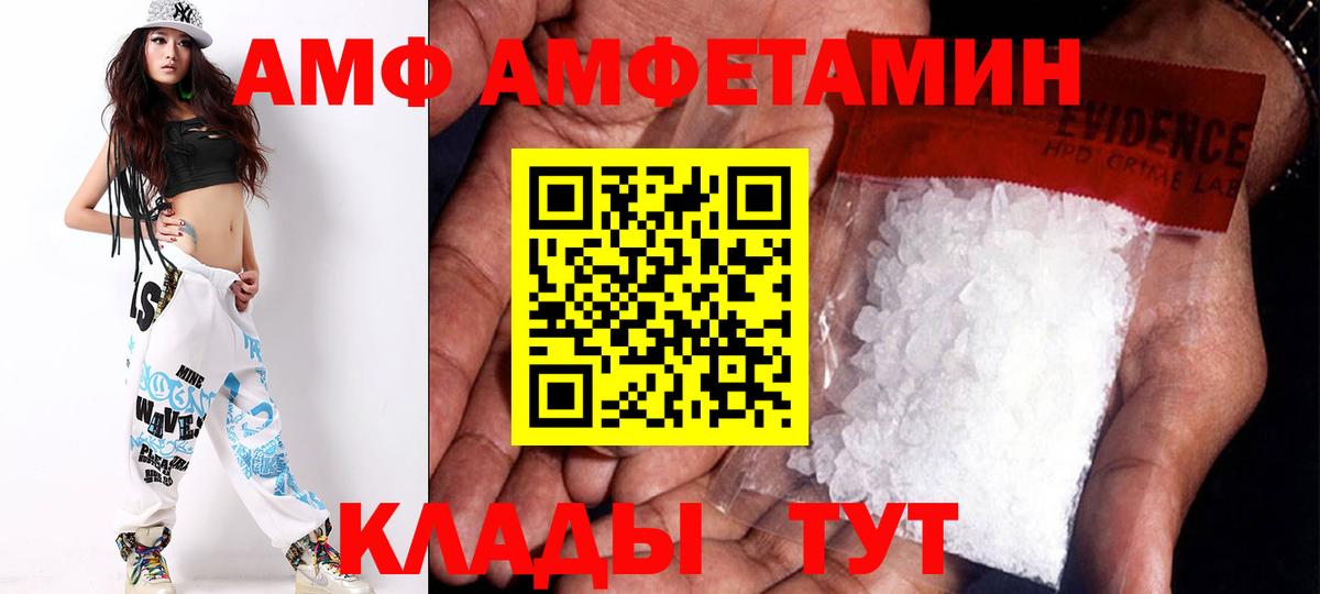 АМФ Розовый Верхняя Пышма