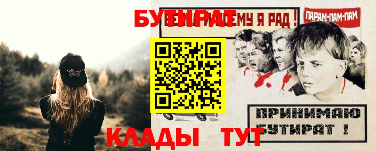 БУТИРАТ оксибутират  Вход с VPN  Верхняя Пышма 