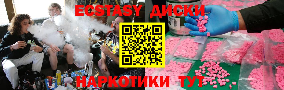 Ecstasy ешки Верхняя Пышма