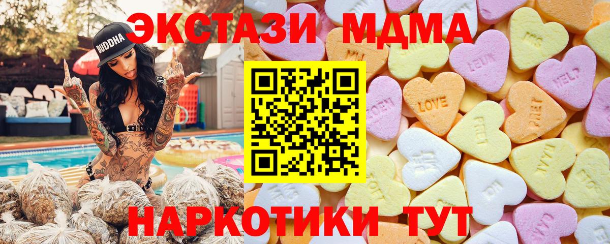 Экстази MDMA  Ecstasy Дубай  Вход с VPN  Верхняя Пышма 