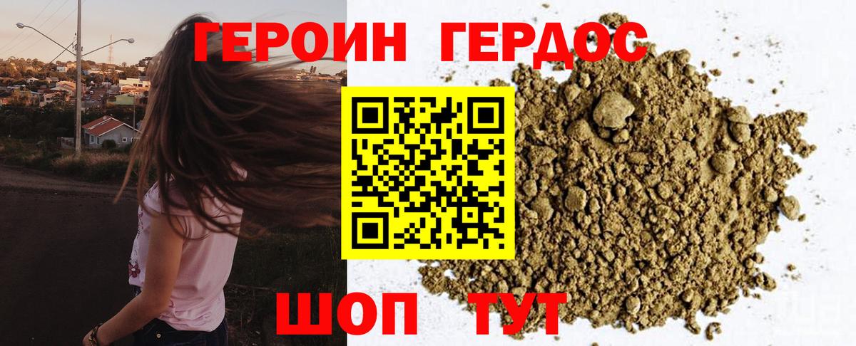 Героин хмурый Верхняя Пышма