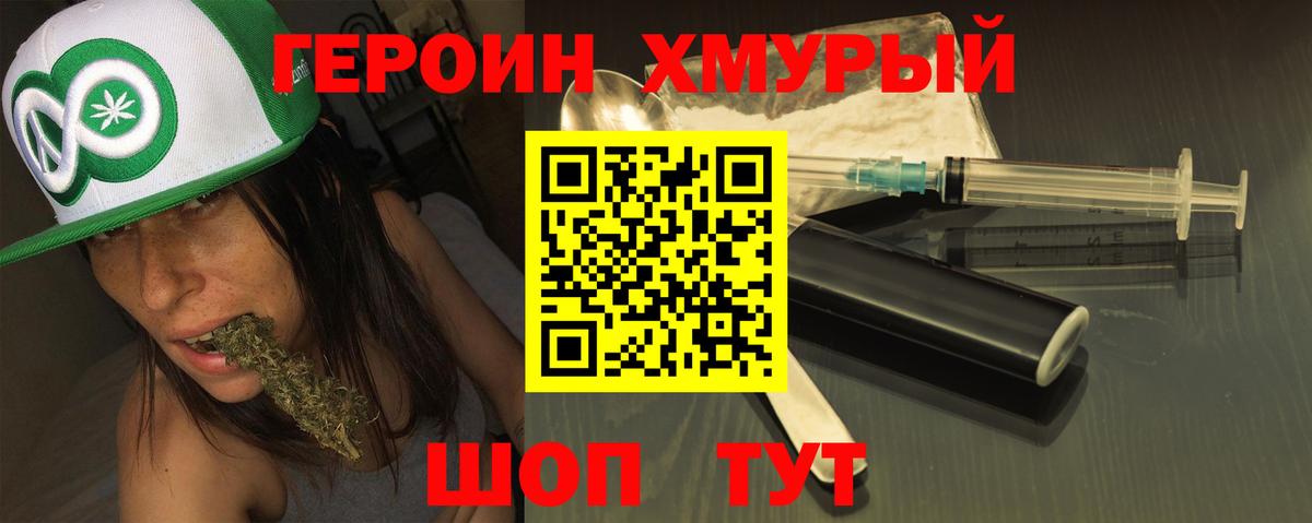 Героин  Вход с VPN  Верхняя Пышма  ГЕРОИН Афган 
