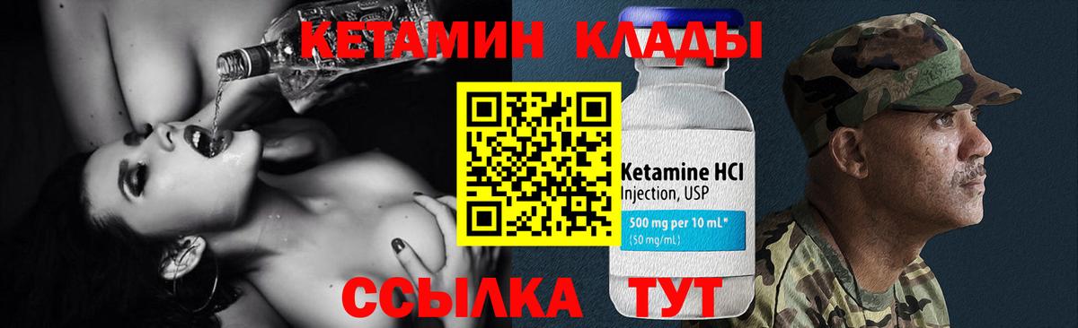 КЕТАМИН ketamine  Вход с VPN  Верхняя Пышма 