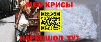 меф Моздок