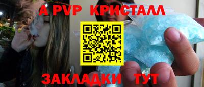 крисы Наро-Фоминск