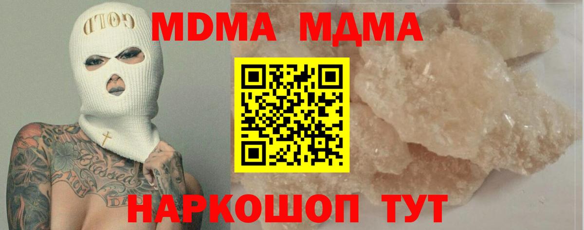 МДМА VHQ  Вход с VPN  Верхняя Пышма  MDMA VHQ 