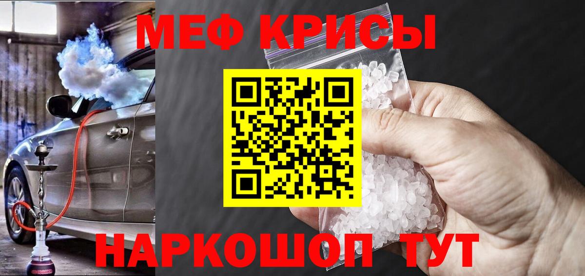 МЕФ  Меф кристаллы  Вход с VPN  Верхняя Пышма 