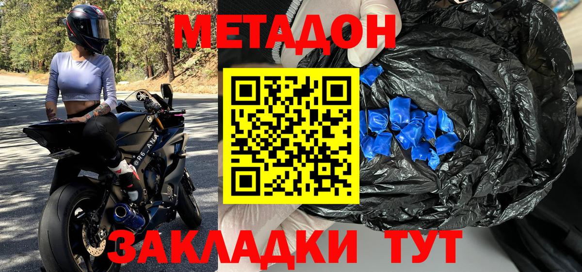 Метадон белоснежный  Вход с VPN  Верхняя Пышма 
