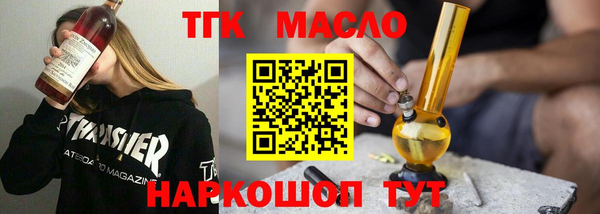Дистиллят ТГК THC oil Верхняя Пышма