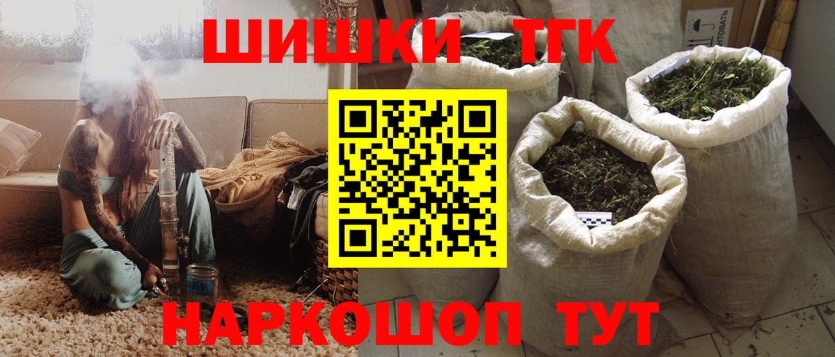 Бошки Шишки Ganja Верхняя Пышма
